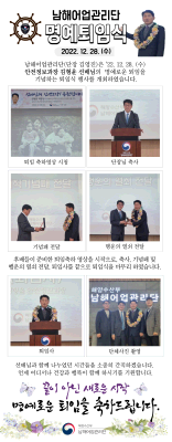 2022년도 하반기 명예퇴임식(안전정보과장 김형윤 선배님)