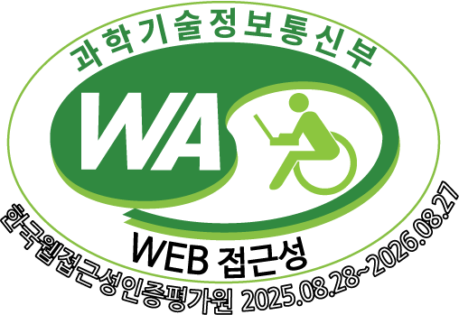 웹접근성 인증마크
