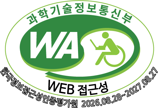 웹접근성 인증마크